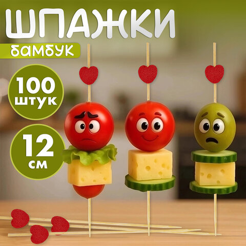 Пики для канапе бамбуковые "Сердце красное", 12 см, 100 шт., КП, 139419