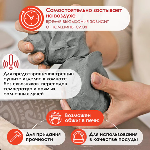Масса керамическая для лепки ОСТРОВ СОКРОВИЩ, 250 г, натуральный цвет, 228729
