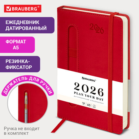 Ежедневник датированный 2026, А5, 138x213 мм, BRAUBERG "Optimal", под кожу, резинка, держатель для ручки, красный, 117466