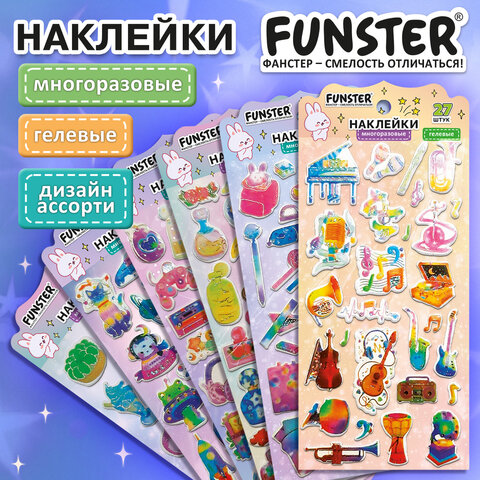 Наклейки гелевые "Красочное веселье", 17,5х9 см, ассорти 6 видов, FUNSTER (ФАНСТЕР), 666079