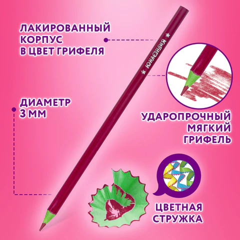 Карандаши цветные ЮНЛАНДИЯ "КАРНАВАЛ", 24 цвета, трехгранные, грифель 3 мм, 181686