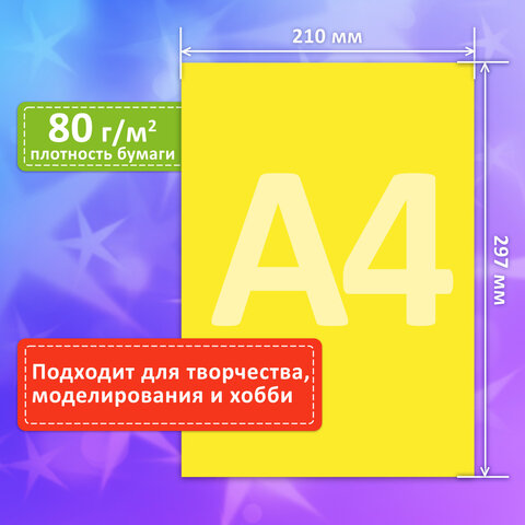 Цветная бумага А4 ТОНИРОВАННАЯ В МАССЕ, 160 листов, 16 цветов, в коробе, 80 г/м2, FUNSTER (ФАНСТЕР), 210х297 мм, 117618