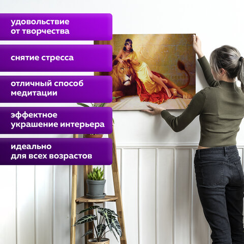 Картина по номерам 40х50 см, ОСТРОВ СОКРОВИЩ "Принцесса Египта", на подрамнике, акрил, кисти, 663272