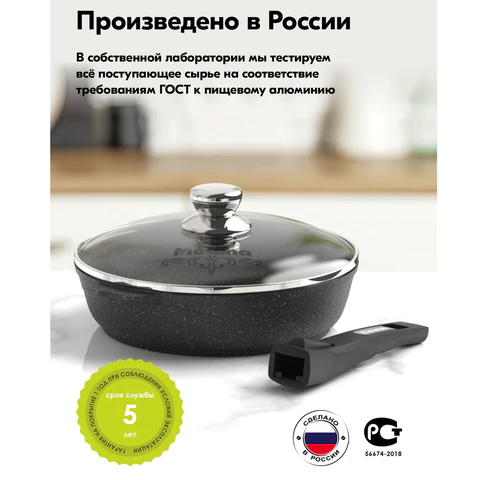 Сковорода 28 см, съемная soft-touch ручка, крышка, антипригарное покрытие, МЕЧТА "Гранит Black", с028802