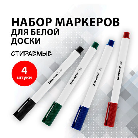 Маркеры стираемые для белой доски НАБОР 4 ЦВЕТА, BRAUBERG "LINE", 3 мм, с клипом, 152119