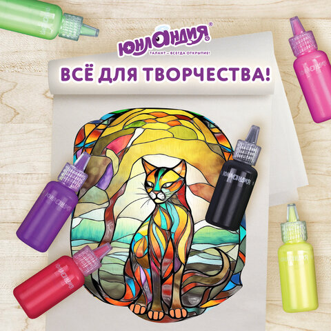 Краски витражные ЮНЛАНДИЯ "НЕОНЧИКИ", 5 цветов светящихся в темноте + 1 черный, 20 мл, шаблоны, 191760