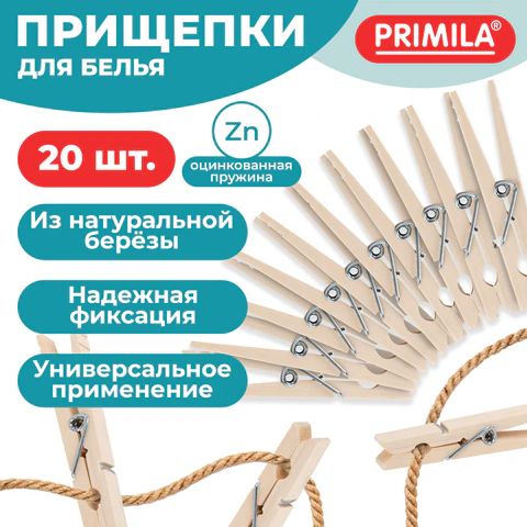 Прищепки бельевые 8,4 см, КОМПЛЕКТ 20 штук, дерево, PRIMILA (ПРИМИЛА) WOOD, 700513