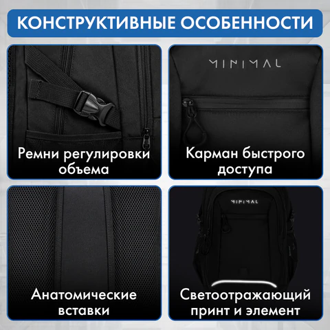 Рюкзак BRAUBERG CONTENT универсальный, 3 отделения, светоотражающий принт, "Minimal", 47х33х18 см, 273844