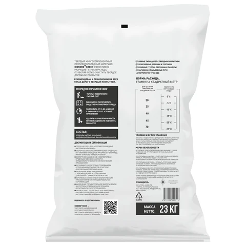 Реагент антигололедный 23 кг BIONORD Green, до -25 °С, хлорид натрия и кальция, МИНПРОМТОРГ