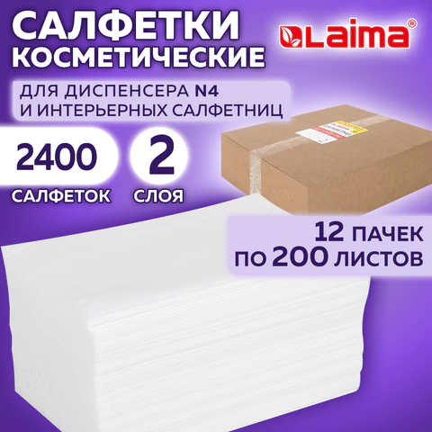 Салфетки косметические для диспенсера (N4), LAIMA PREMIUM, КОМПЛЕКТ 12 пачек по 200 шт., 19,5х16,5 см, 2 слоя, 115503