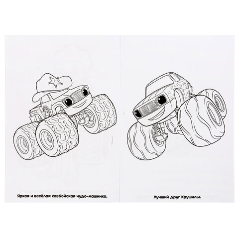 Книжка-раскраска "ПОПУЛЯРНЫЕ СЮЖЕТЫ" АССОРТИ, 145х210 мм, 16 страниц, "УМКА"