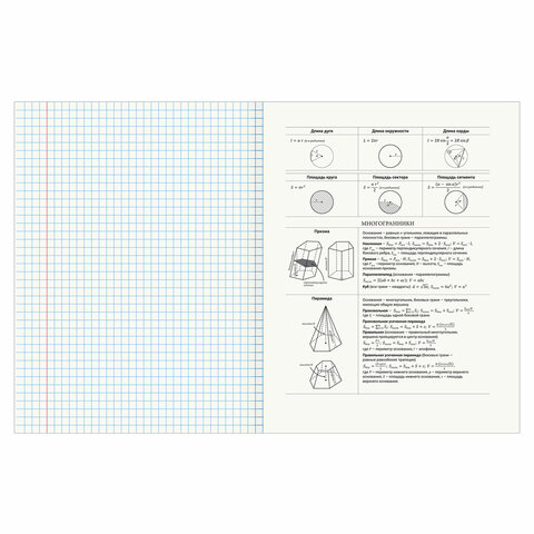 Тетрадь предметная "КЛАССИКА SCIENCE" 48 л., обложка картон, ГЕОМЕТРИЯ, клетка, подсказ, BRAUBERG, 404811