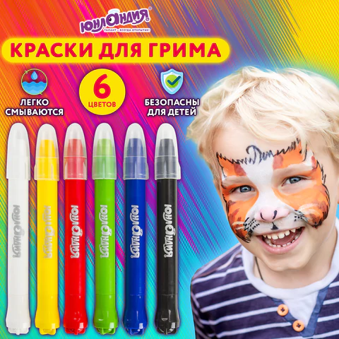 Краски для грима (аквагрим) ЮНЛАНДИЯ, НАБОР 6 цветов, яркие цвета, для лица и тела, смываются водой, 191307