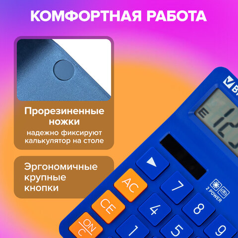 Калькулятор настольный BRAUBERG DIGITAL-12-BL (151х152 мм), 12 разрядов, двойное питание, СИНИЙ, 272969