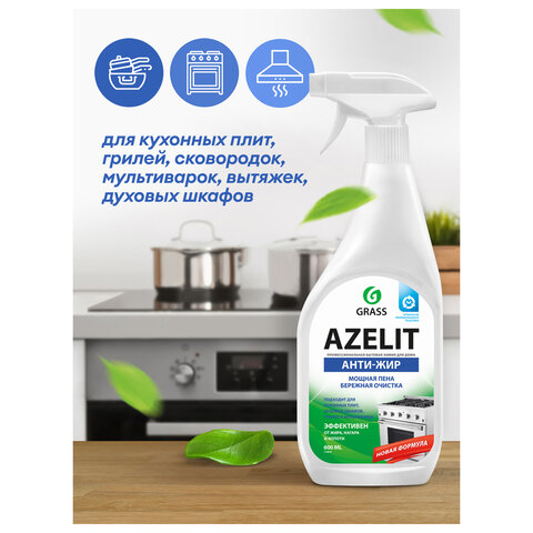 Средство для чистки плит, духовок, грилей от жира/нагара 600 мл, GRASS AZELIT АНТИЖИР, щелочное, распылитель, 218600