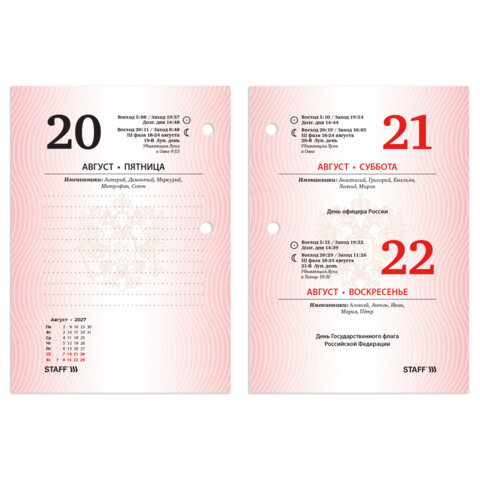 Календарь настольный перекидной 2027 г., 160 л., блок офсетный цветной, 2 краски, STAFF, "ФЛАГ РФ", 118498