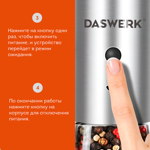Гравитационная мельница для соли и специй электрическая, USB, PM-7, DASWERK (ДАСВЕРК), 456625