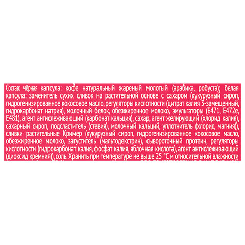 Кофе в капсулах COFFESSO "Latte Macchiato" для кофемашин Dolce Gusto, 8 порций, 102151