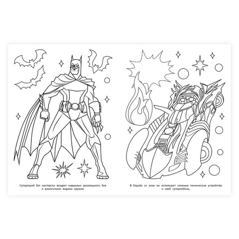 Книжка-раскраска "ЛИЦЕНЗИОННЫЕ СЮЖЕТЫ", АССОРТИ, 210х290 мм, 16 страниц, "УМКА"