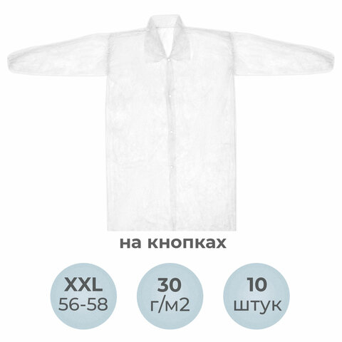 Халат одноразовый белый на кнопках КОМПЛЕКТ 10 шт., XXL, 56-58 размер, 110 см, рукав на резинке, 30 г/м2, ОПТИТРЕЙД