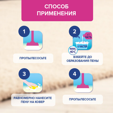 Средство для чистки ковров 450 мл, VANISH (Ваниш) "3 в 1"