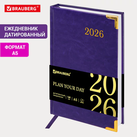 Ежедневник датированный 2026, А5, 138x213 мм, BRAUBERG "Senator", под кожу, фиолетовый, 117093