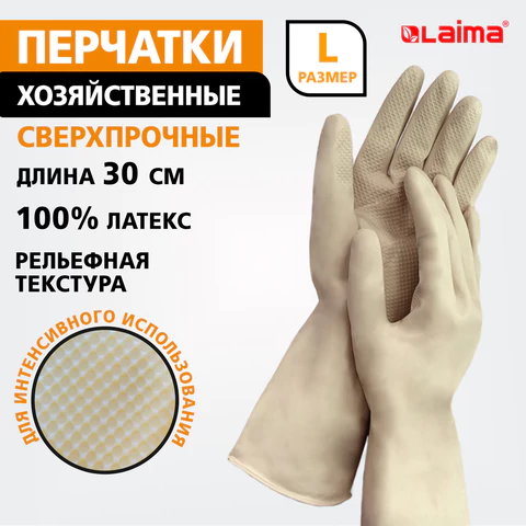 Перчатки МНОГОРАЗОВЫЕ латексные LAIMA "ULTRA" СВЕРХПРОЧНЫЕ, бежевые, размер L (большой), вес 96 г, 700548