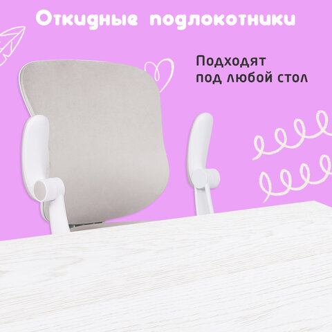 Кресло детское с подставкой для ног BRABIX "Sky MG-206", велюр, бежевое, 533156