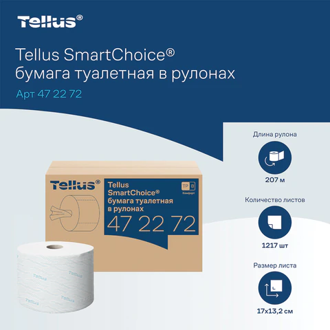 Бумага туалетная 207 м, Tellus/TORK (Система T8) SmartOne, ADVANCED, КОМПЛЕКТ 8 рулонов, 2-слойная, 472272