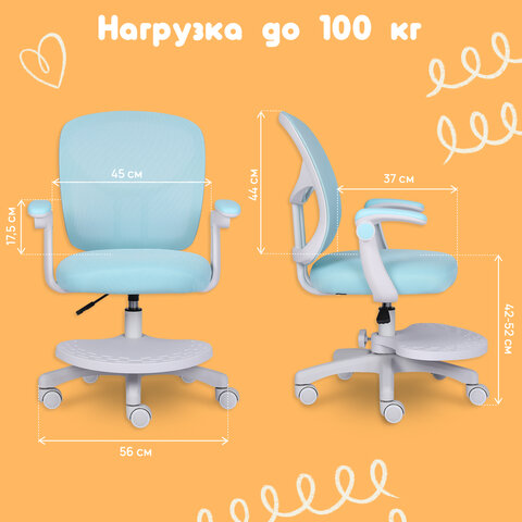 Кресло детское с подставкой для ног BRABIX "Toy MG-205", сетка/ткань TW, голубое, 533152