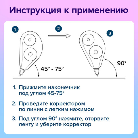 Корректирующая лента BRAUBERG PASTEL, 5 мм x 12 м, механизм перемотки, ВЫГОДНАЯ УПАКОВКА 3 штуки в блистере, 271252