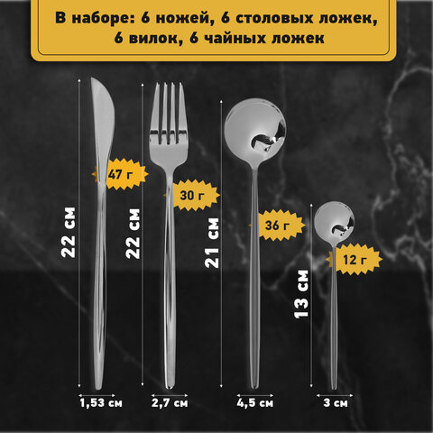 Набор столовых приборов UNIQUE, 24 шт., 6 персон, серебристый, нержавеющая сталь, гофрокартон, DASWERK (ДАСВЕРК), 881140