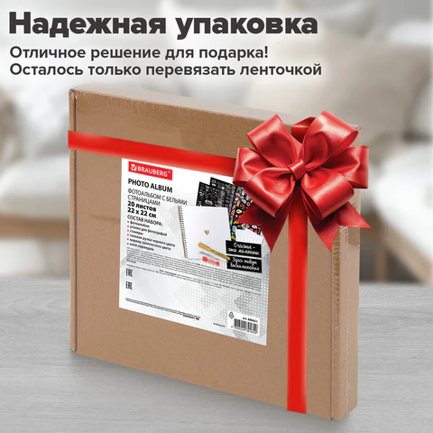 Фотоальбом 22х22 см, 20 белых листов, уголки, стикеры, ручки, клей, BRAUBERG White Line, 880651