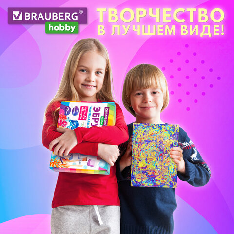 ЭБРУ набор для рисования на воде 9 цветов по 20 мл (60 картин), лоток А4, BRAUBERG HOBBY, 665355