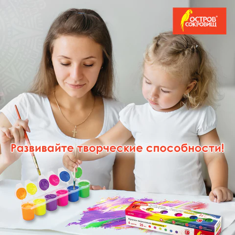 Краски акриловые НЕОН для рисования и хобби ОСТРОВ СОКРОВИЩ 6 цветов по 25 мл, 191692