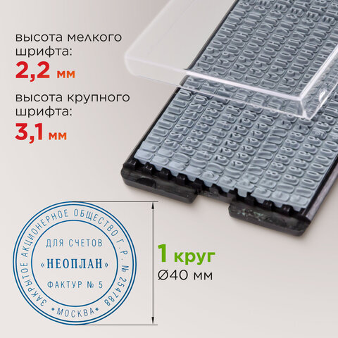 Печать самонаборная STAFF, 1 круг, оттиск D=40, "Printer 8010", КАССА В КОМПЛЕКТЕ, 237437