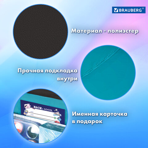 Папка на молнии с ручками BRAUBERG А4, 1 отделение, карман на молнии, 80 мм, "Speed increase", 273312