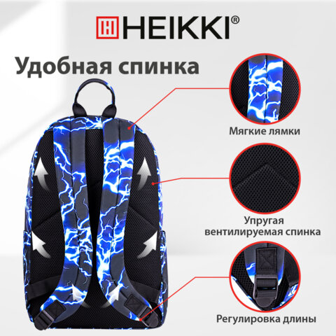Рюкзак HEIKKI DREAM (ХЕЙКИ) универсальный, с карманом для ноутбука, эргономичный, Lightning, 42х26х14 см, 272530