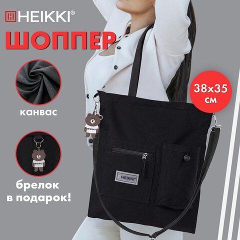 Сумка шоппер HEIKKI EQUIP (ХЕЙКИ), канвас, карман для бутылки, 38х35 см, черный, 272442