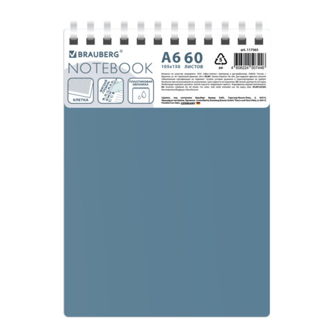 Блокнот МАЛЫЙ ФОРМАТ А6, 60 л., BRAUBERG, силиконовый гребень, обложка пластик, клетка, синий, 117565