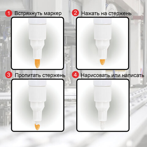 Маркер-краска лаковый (paint marker) 2-4 мм, БЕЛЫЙ, НИТРО-ОСНОВА, STAFF PROFIT, для любых поверхностей, 152577