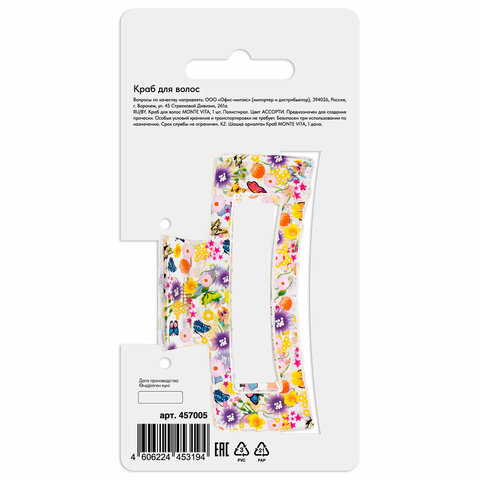 Краб для волос 8,5 см, прозрачный с рисунком, АССОРТИ, MONTE VITA (МОНТЕ ВИТА), 457005