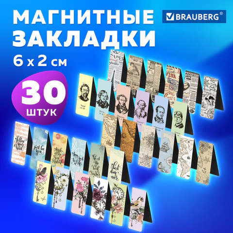 Закладки для книг МАГНИТНЫЕ, "MIX 2", набор 30 шт., 60x20 мм, BRAUBERG, 113178