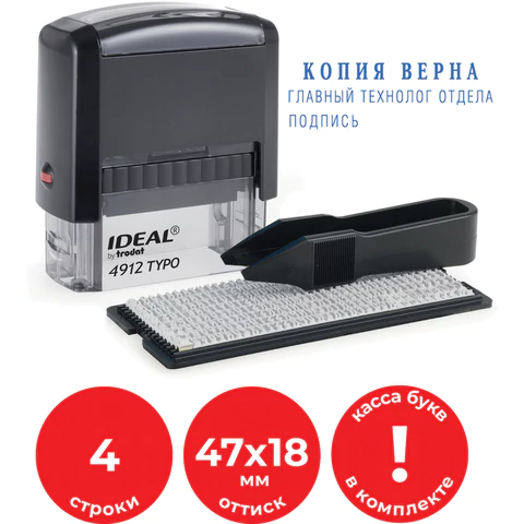 Штамп самонаборный 4-строчный, оттиск 47х18 мм, синий без рамки, TRODAT IDEAL 4912 P2, КАССА, 168225/125427