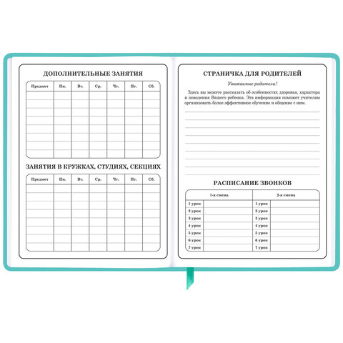 Дневник 1-4 класс 48 л., кожзам (твердая), 3D-элемент, ЮНЛАНДИЯ, "Девочка", 106559