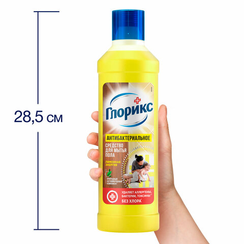 Средство для мытья пола дезинфицирующее 1 л ГЛОРИКС "Лимонная Энергия", без хлора, 8677296