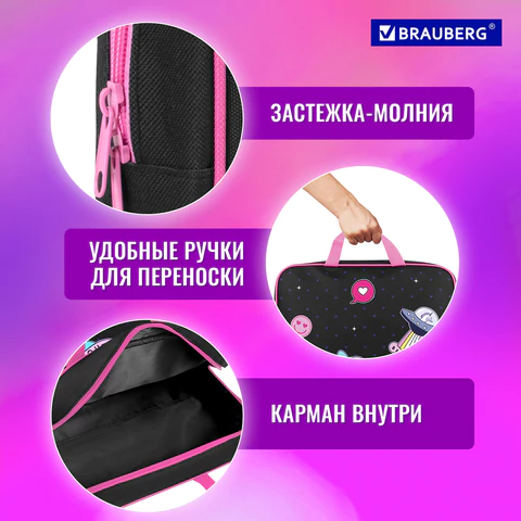 Папка на молнии с ручками BRAUBERG А4, 1 отделение, полиэстер, 80 мм, "Space sweets", 272175
