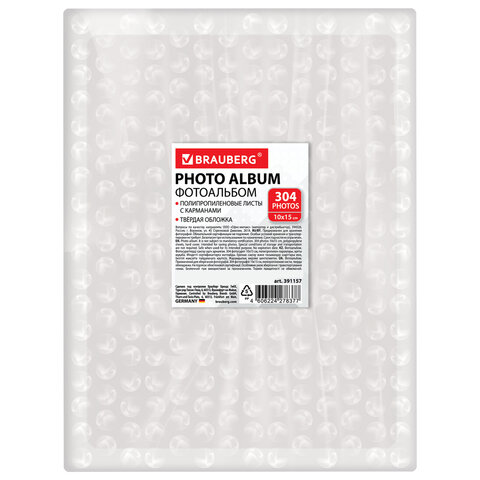 Фотоальбом BRAUBERG "Сладкие воспоминания" на 304 фото 10х15 см, твердая обложка, термосклейка, 391157
