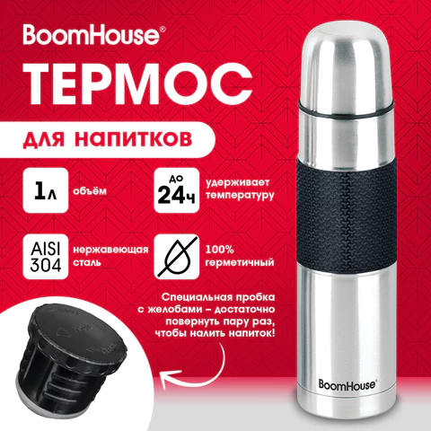 Термос 1 л, BOOMHOUSE (БУМХАУС) CLASSIC, нержавеющая сталь SUS304, черный силиконовый рукав, крышка/кружка, 700308