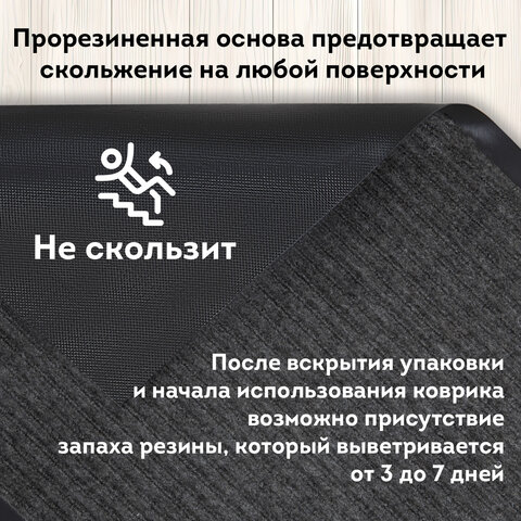 Коврик придверный 80х120 см, СЕРЫЙ, влаго-грязезащитный, 430 г/м2, ребристый, ЛЮБАША СТАНДАРТ, 701037